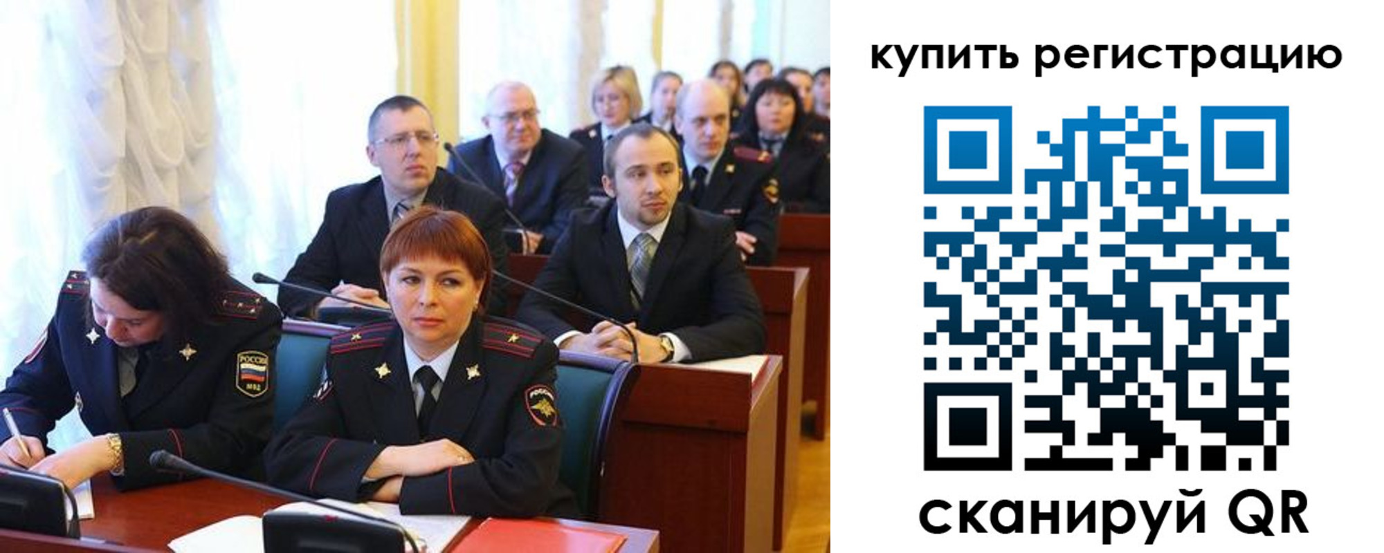 временная регистрация купить в Калининграде