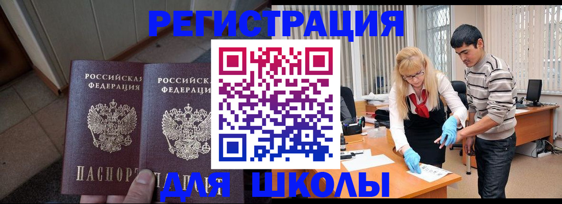 прописка законно в Калининграде