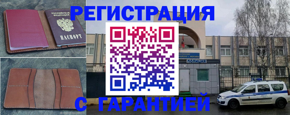 регистрация для школы в Калининграде