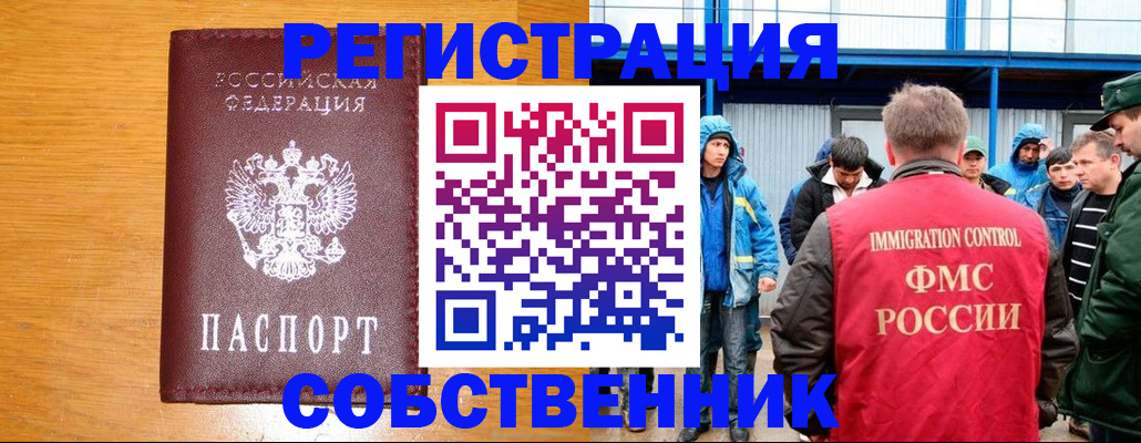 временная регистрация недорого в Калининграде